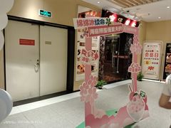 -海底捞火锅(海宁路店)