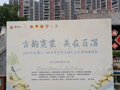 -岭南和园