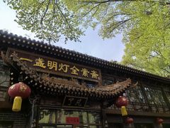 -一盏明灯全素斋(五爷庙店)