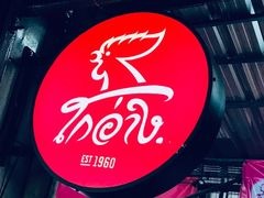 -红大哥水门鸡饭(總店)
