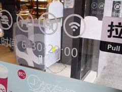 -85度C(上海周浦店)