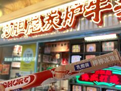 -新奥购物中心