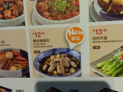 菜单-眉州东坡(亚运村店)
