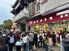 -斯丹姜母鸭·古法干香(涂门街总店)