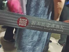 -台北故宫博物院