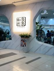 -和良形象