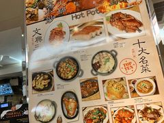 -文兴酒家(Chinatown - Gerrard Street)