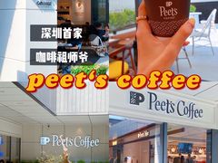 -Peet's Coffee皮爷咖啡(万象天地店)
