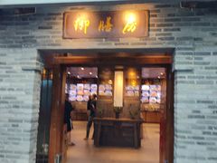 -九龙湾·御膳坊(九龙窠路店)