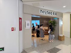-喜茶(广州佳兆业广场店)