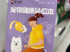 -四月宠物医院·猫专科·心脏专科·内科(转塘店)