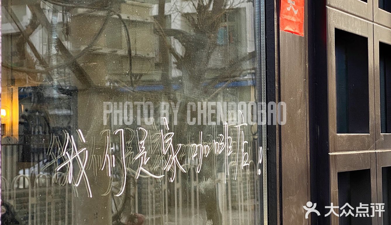 北京咖啡新店｜饭后拿一弯儿，你没事儿吧？我美式