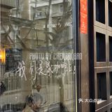 北京咖啡新店｜饭后拿一弯儿，你没事儿吧？我美式