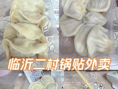 -锅贴大王南翔小笼(临沂二村店)