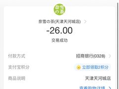 -奈雪的茶(天河城店)
