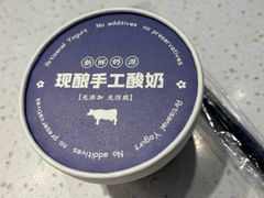 现酿手工酸奶-黑窑厂糖油饼烤鸭·清真菜(旗舰店)