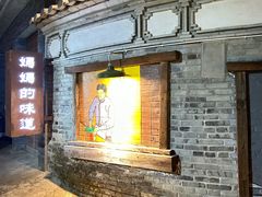 -妈妈的味道(和顺古镇店)