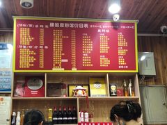 菜单-肆姐面粉馆(坡子街店)