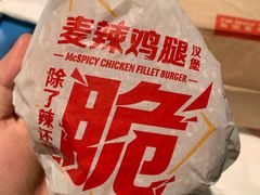 -麦当劳(天塔道店)