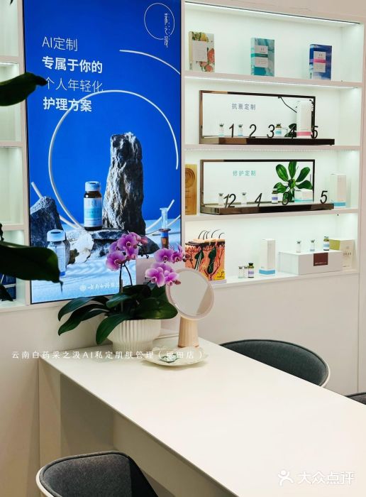 采之汲·云南白药集团(1903店)图片