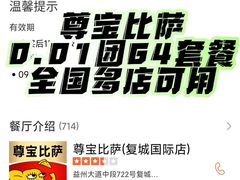 -尊宝比萨(科华店)