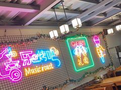 -云晓光头烧烤吧(新大陆广场店)