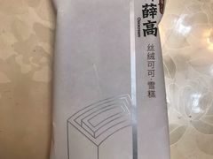-Olé精品超市(重庆观音桥店)