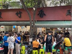 门面-黑竹香鸡(营和巷店)