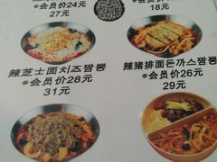 菜单-欧巴来了韩式料理