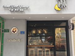 -流酥可心·牛乳蛋糕商店(禾祥西路店)