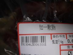 -皇上皇腊味店(下九路店)