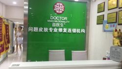 -苗医生专业祛痘·皮肤管理