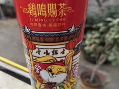 -鸡鸣赐茶(鸡鸣寺路店)