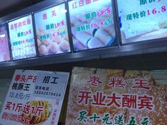 -广根糕点(中山西路店)
