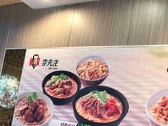 -李先生牛肉面大王(华联商厦店)