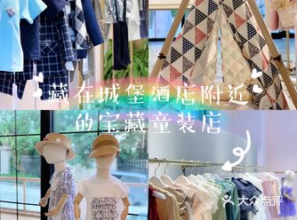 大连宝藏童装店｜给宝宝买衣服真的好幸福