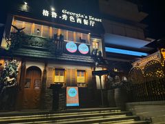 -格鲁·秀色Georgia’s Feast