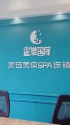 点击看大图 -星港国际·Skin皮肤专研·皮肤管理