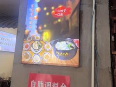 -耀州第一碗