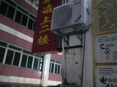 -百家康养生馆(龙口西店)