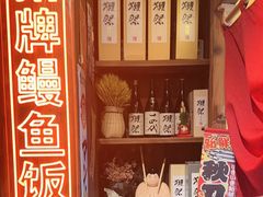 -炉胜·炉端烧·居酒屋