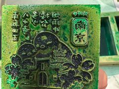 -秦淮礼物(贡院街店)