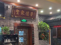 -玉桥餐厅(天坛店)