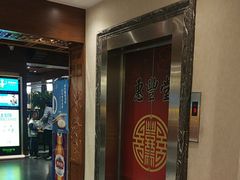 -惠丰堂饭庄·烤鸭·京味菜(西北旺·唐家岭店)