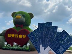 -云幽谷旅游区