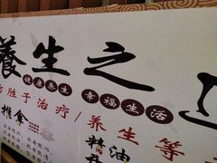 -帝贵堂推拿·足道·正骨养生馆