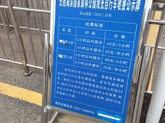 -日照海滨国家森林公园