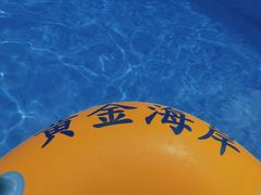 -黄金海岸水上乐园