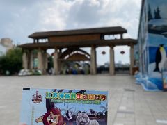 -常州淹城野生动物世界