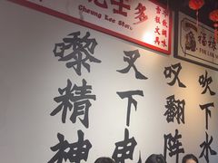 -沙胆彪炭炉牛杂煲(成都玉林店)